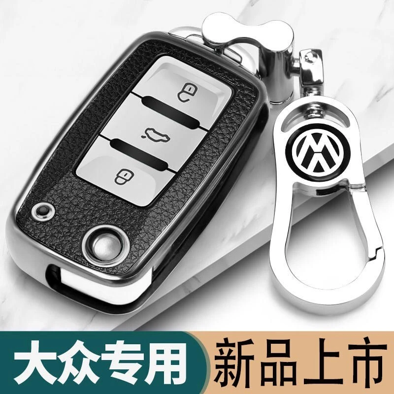 适用于2011款-18款款老朗逸钥匙套挂件链专用钥匙包软胶保护壳扣