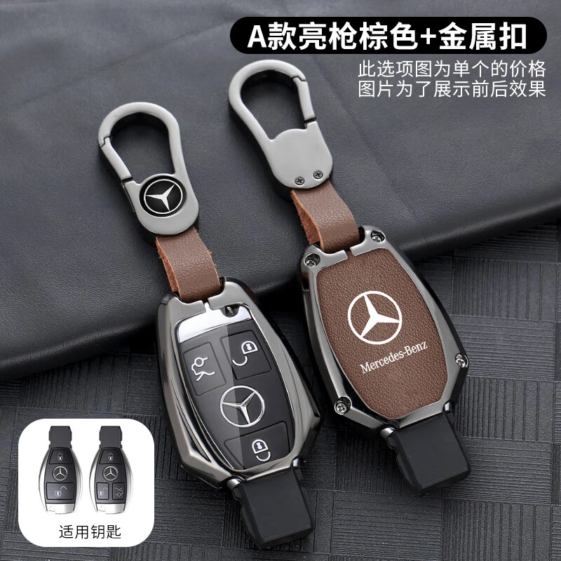 适用2015款奔驰glk300钥匙套壳扣奔驰e400老款金属高档钥匙包男士
