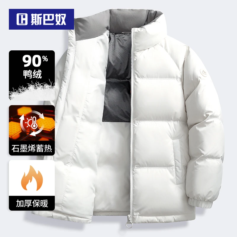 斯巴奴加厚面包羽绒服男短款2025冬季新款立领保暖冬装白鸭绒外套