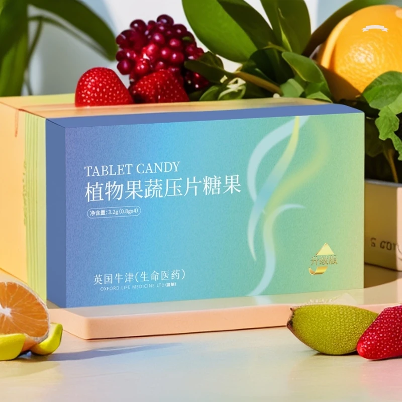 【2盒】植物果蔬片压片糖果膳食纤维植物萃取草本配方营养大餐嗨吃