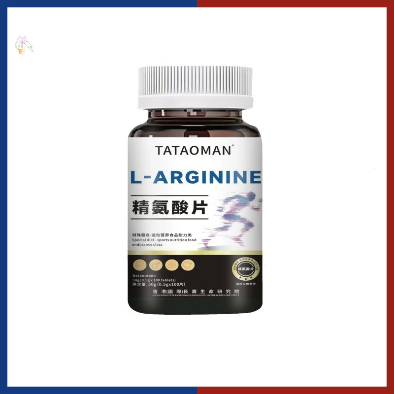 精氨酸片男士中老年复合氨基酸片运动营养食品高浓度咀嚼片精氨酸