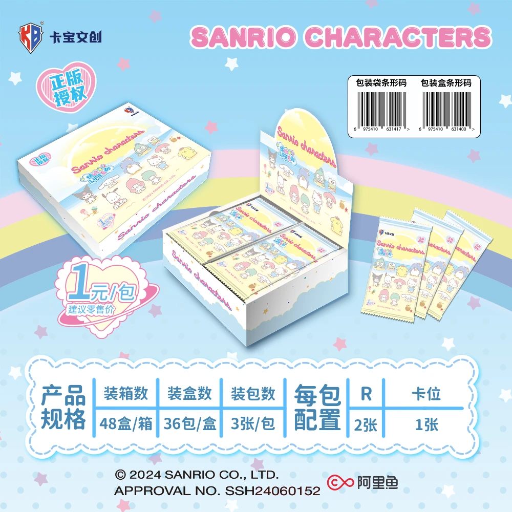 【拆盒】三丽鸥家族 - 拍立得派对(1米包)第二弹- 卡牌盲盒(代拆)