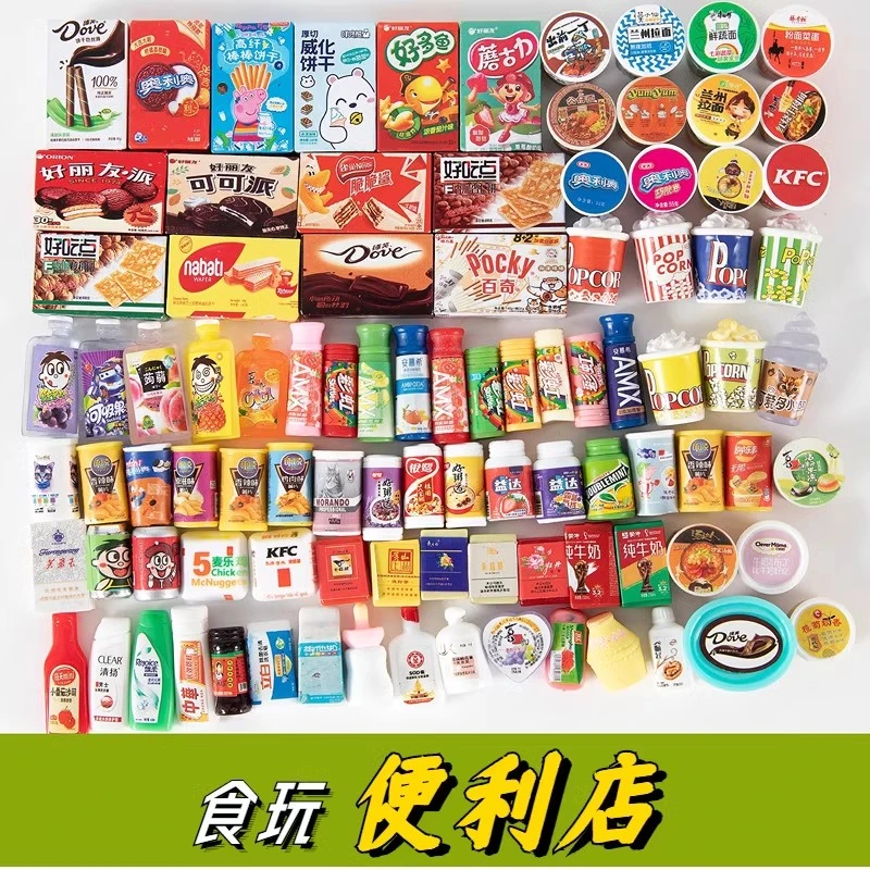 小礼品食玩过家家便利店仿真微缩玩具迷你DIY摆件树脂小酒瓶奖励