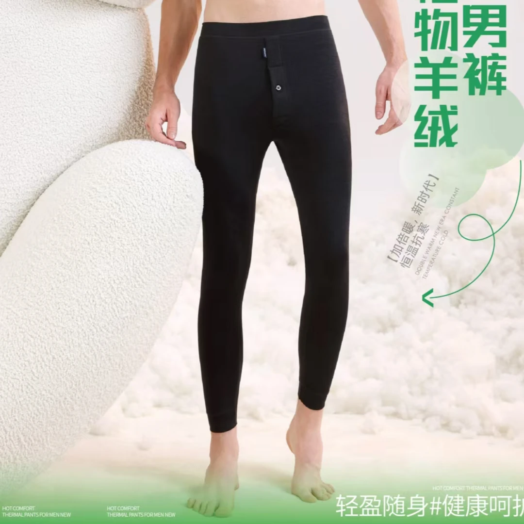 倩倩家男士厚绒打底裤