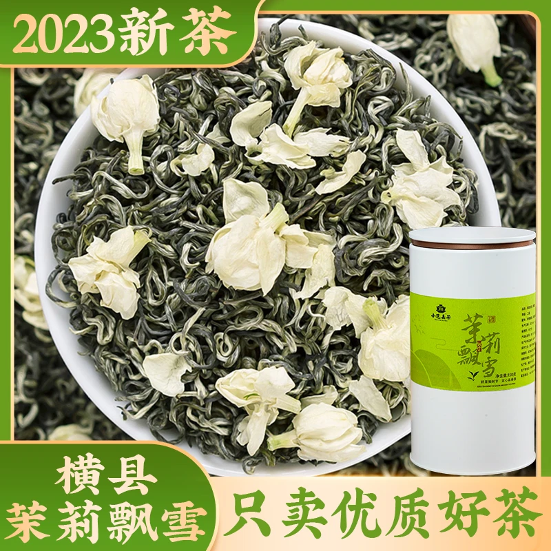 【茉莉飘雪】正宗茉莉花茶叶茉莉飘雪绿茶浓香型横县茉莉花茶罐装U
