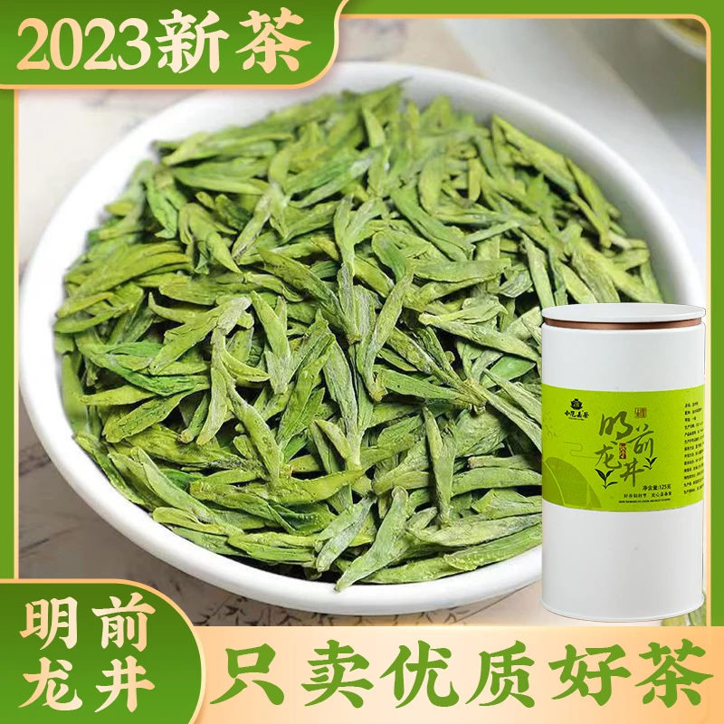 2023新茶正宗明前龙井早春绿茶叶鲜爽豆香新昌大佛龙井高档罐装U