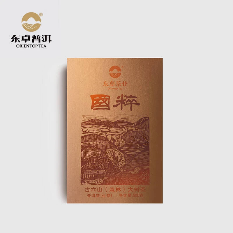 东卓2020年国粹青砖云南古六山普洱生茶500g