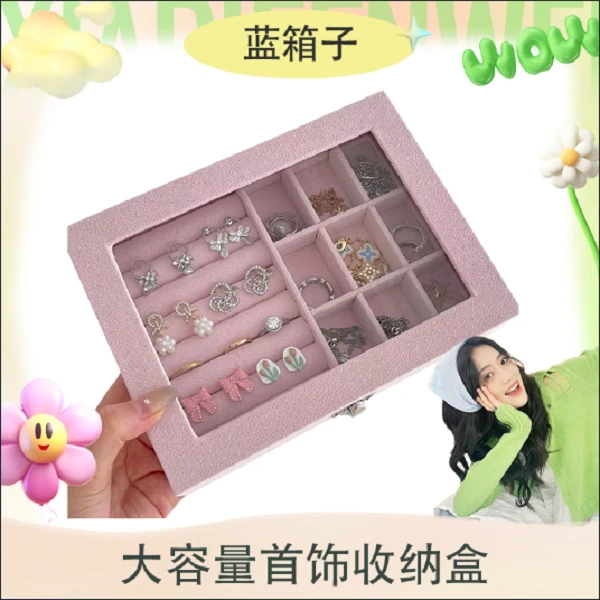 【梓薇推荐】首饰盒戒指项链整理盒耳饰耳钉收纳盒饰品防尘