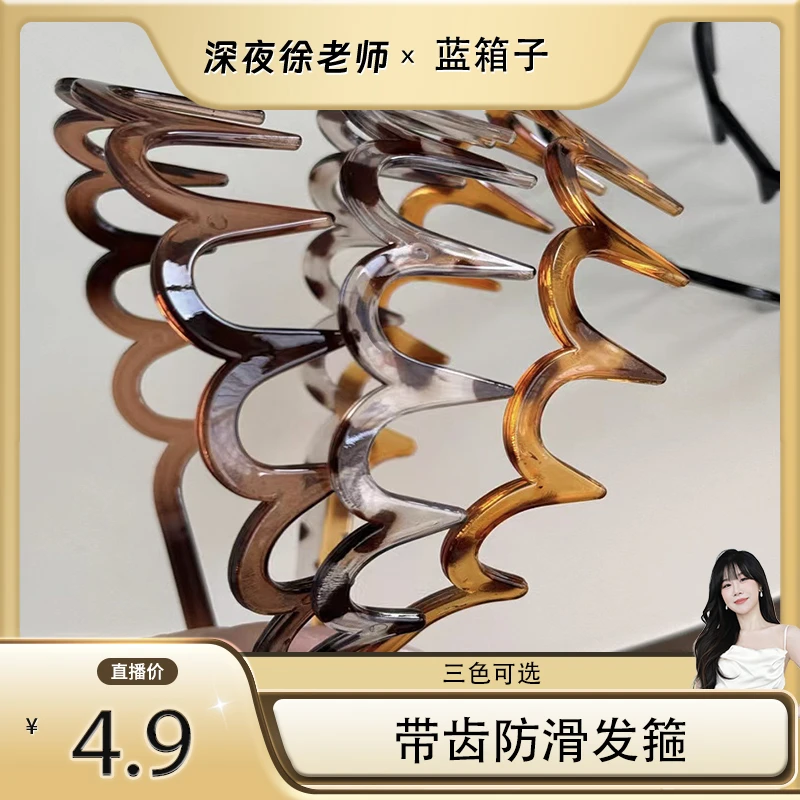 带齿防滑发箍磨砂碎发洗脸头箍女式成人束发头饰压发发带发箍