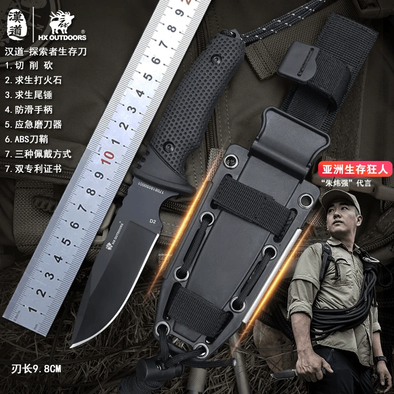 新疆包邮探索者户外刀露营多功能刀具防滑野营