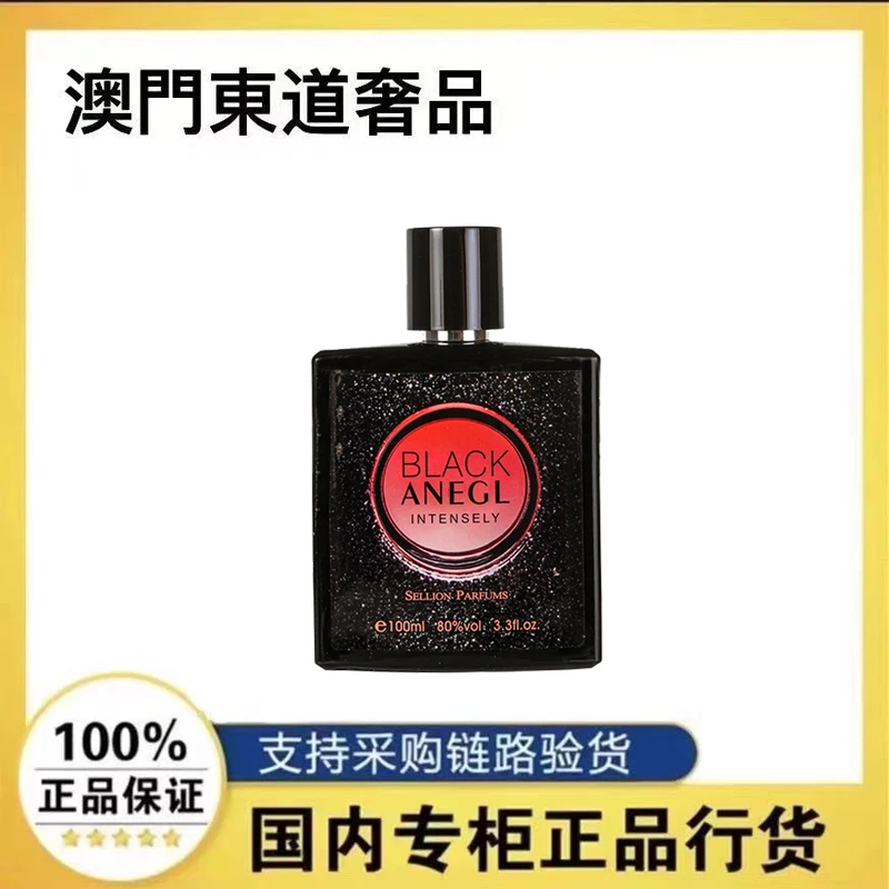 S法国调香师SELLION 东方美食调香水100ml