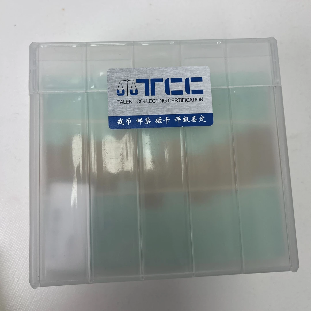 国评不指定评级公司--第三套人民币贰分飞机整捆一千张