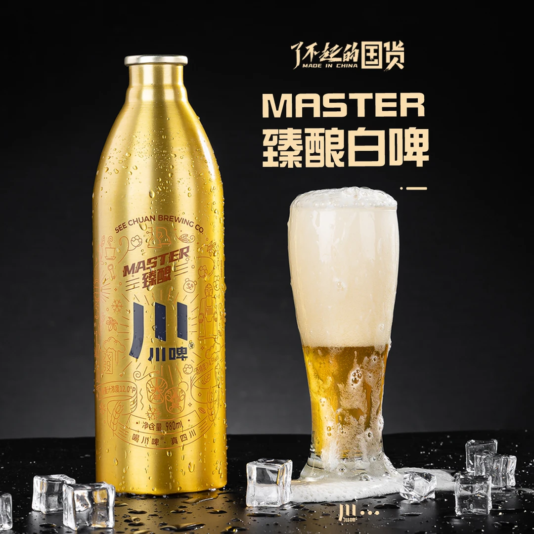 川啤原浆精酿啤酒白啤小麦啤980ml整箱经典啤酒酒水