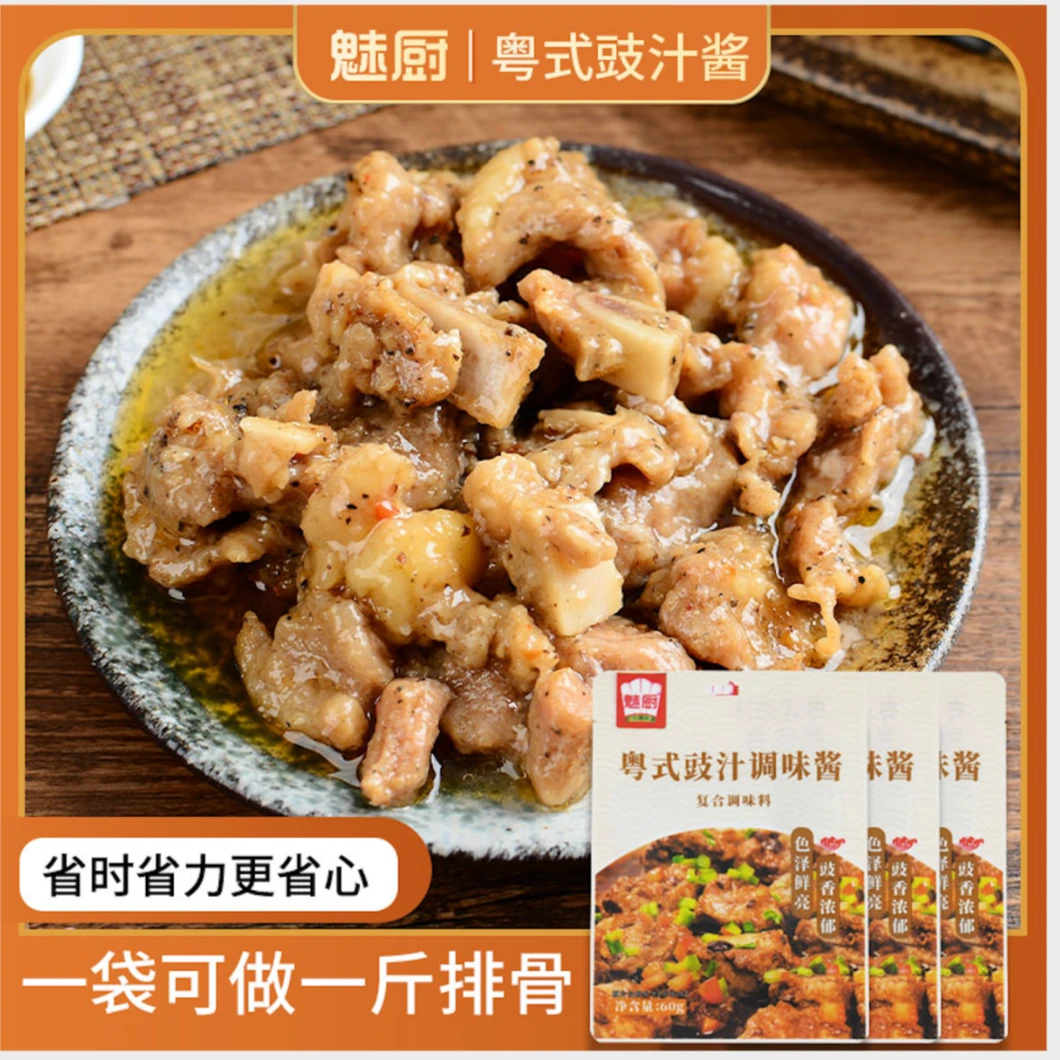 魅厨粤式豉汁酱 豉汁蒸排骨 蒸茄子 豉汁蒸鱼腩 60g/袋豉香浓郁