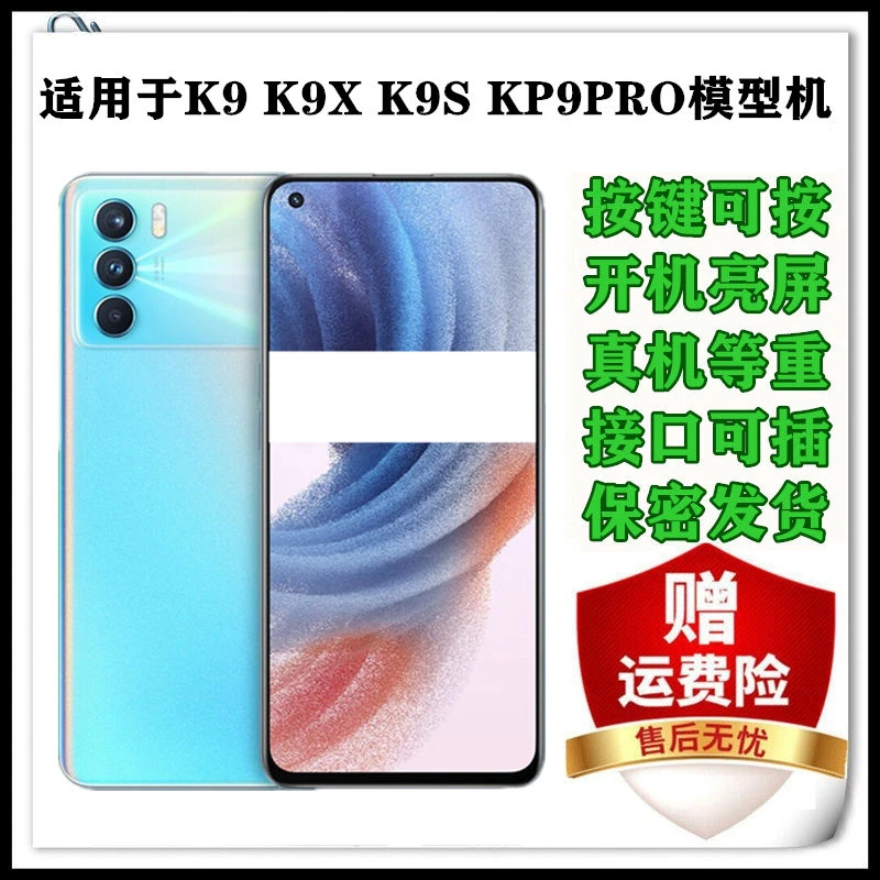 X-IT适用于OPPO K9手机模型机 K9PRO上交仿真可开机亮屏K9S K9X