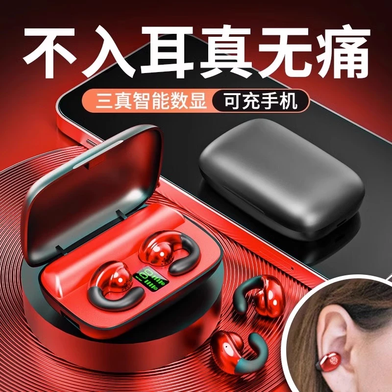 真无线骨传导蓝牙耳机耳夹式久戴不痛不入耳睡眠运动挂耳超长续航