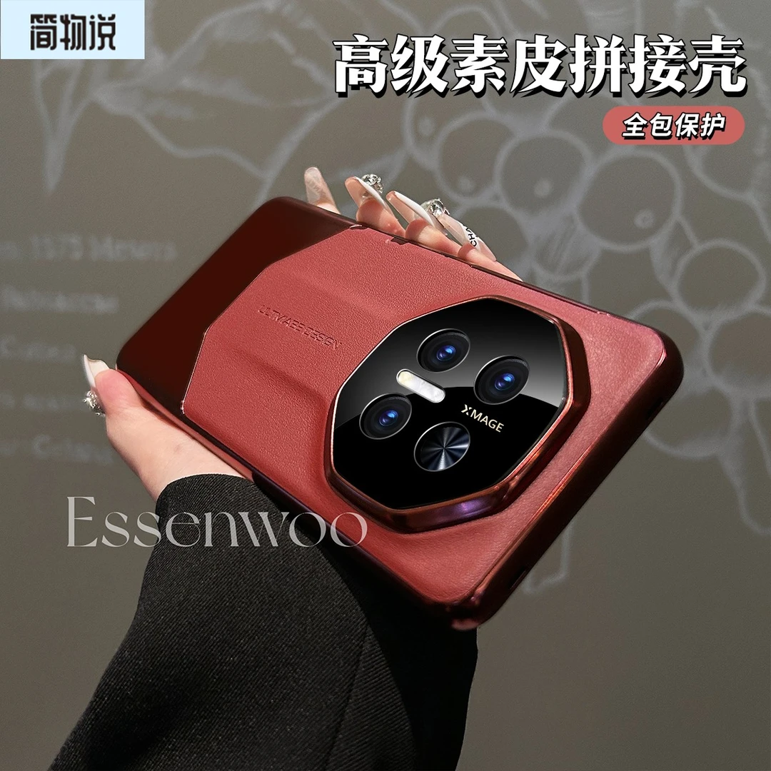 简物说非凡大师秒变RS保时捷mate70pro+适用华为mate60pro手机壳