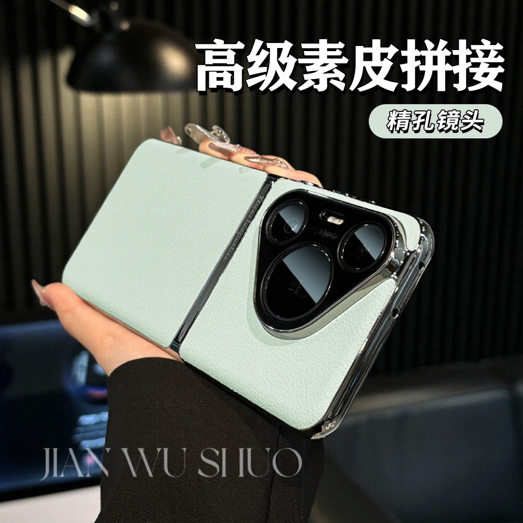 适用华为pura70pro全包手机壳电镀素皮拼接pura70ultra精孔pura70