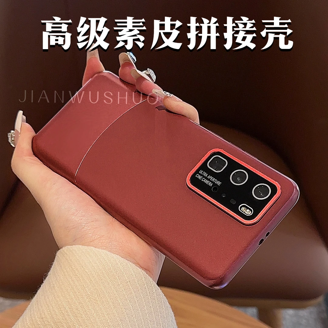 适用华为p40pro全包手机壳新款素皮拼接软壳高清玻璃镜头防摔