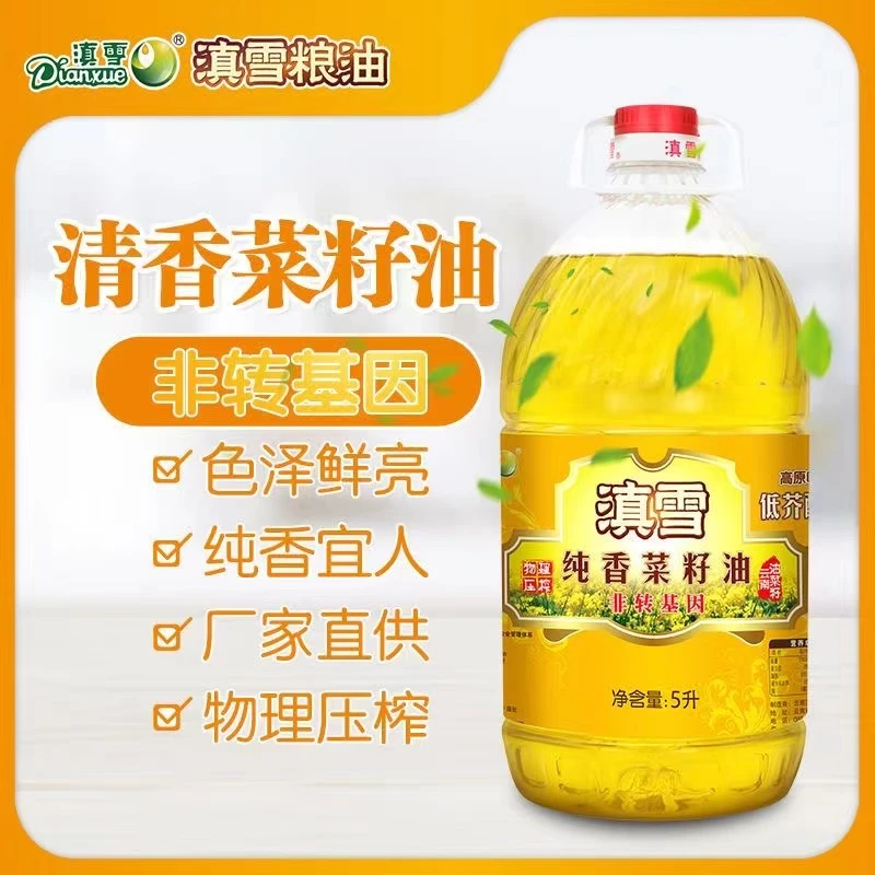 【滇雪纯香菜籽油5L】物理压榨低芥酸