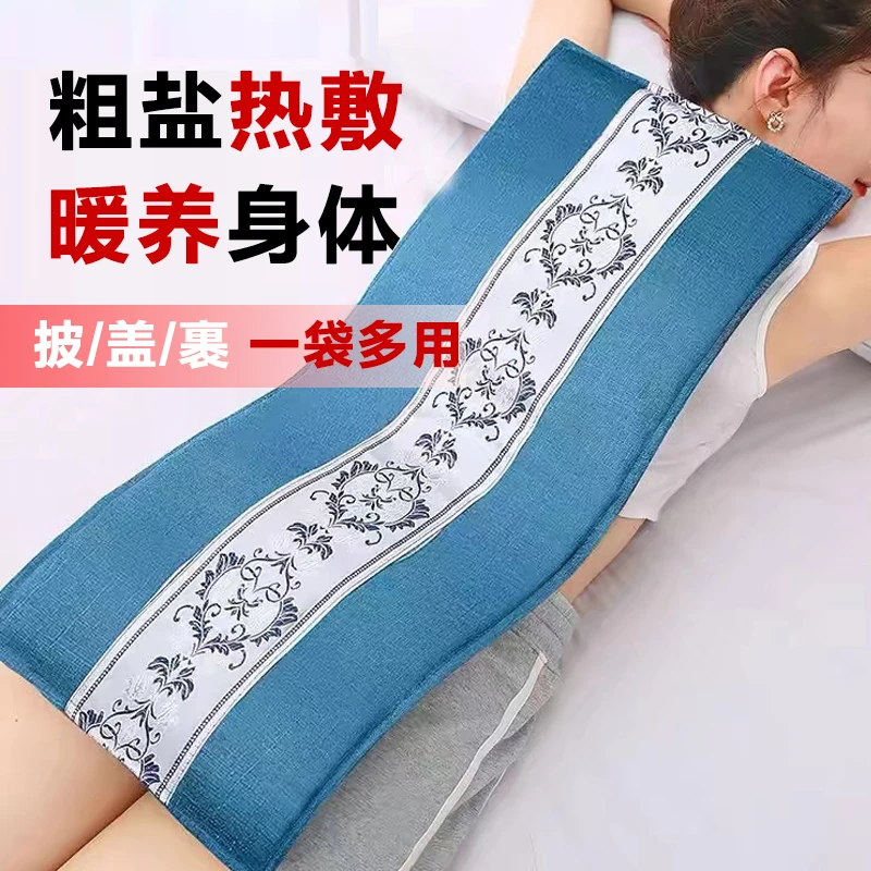 【达人专享】海盐热敷袋药盐艾草电热理疗艾灸按摩暖腰暖宫热敷包