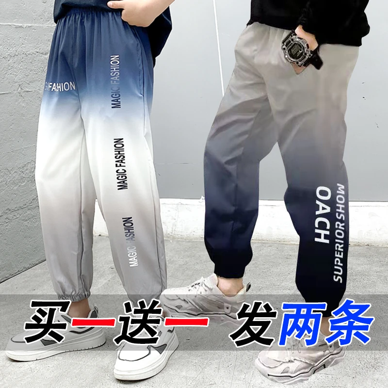 儿童冰丝防蚊裤男童夏季长裤2025新款中大童男孩夏装薄款速干裤