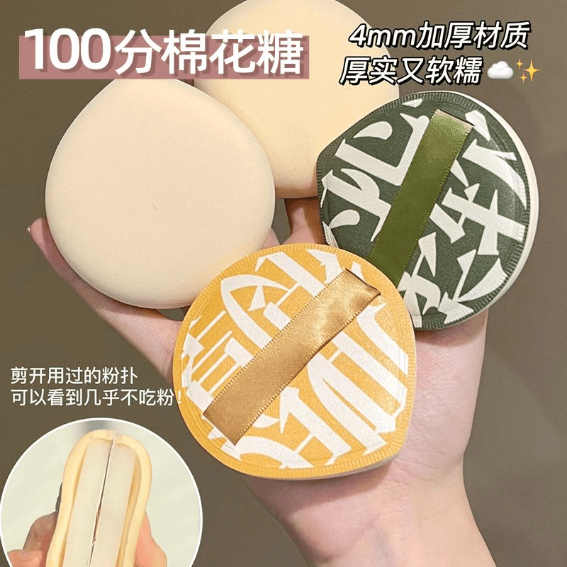 100分粉扑棉花糖干湿两用超软贴肤不吃粉底液气垫海绵萄美妆蛋