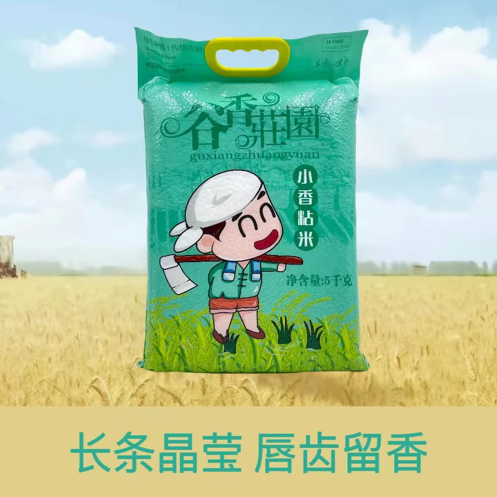 穗华裕谷香荘园小香粘米长条晶莹唇齿留香5Kg