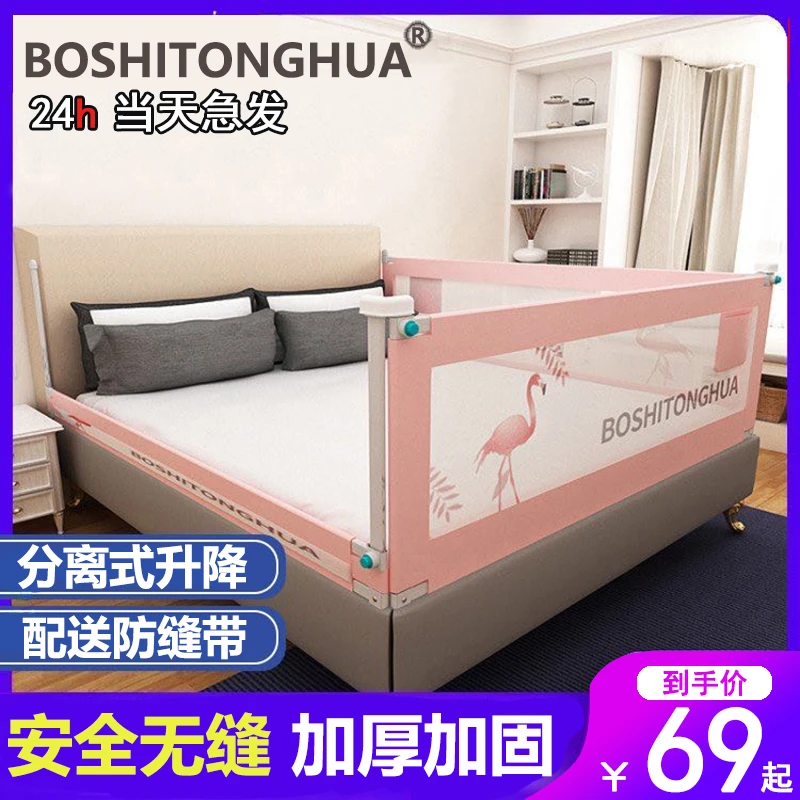博士童话婴儿童防摔防掉床围栏宝宝床护栏围栏床边安全挡板通用