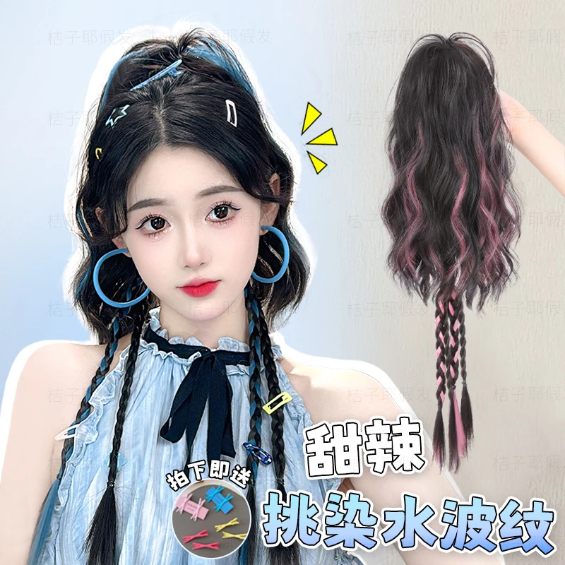 【挑染拳击辫马尾】假发女款辫子抓夹千禧辣妹夏日女团风水波纹