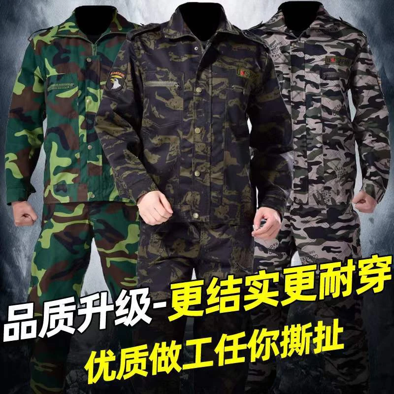 新款优质迷彩服套装男女学生军训服建筑工地服劳保工作服耐磨耐脏