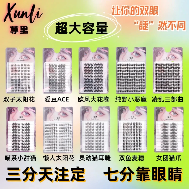 10排大容量假睫毛全家福女团爱豆猫爪大花卷三部曲纯野小恶魔麦穗