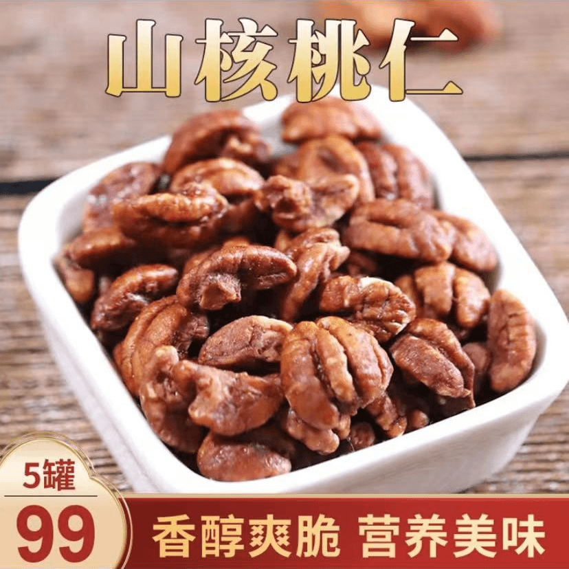 【买2罐送3罐】临安山核桃仁2023新货酥酥脆脆好吃不腻100g/罐-t1