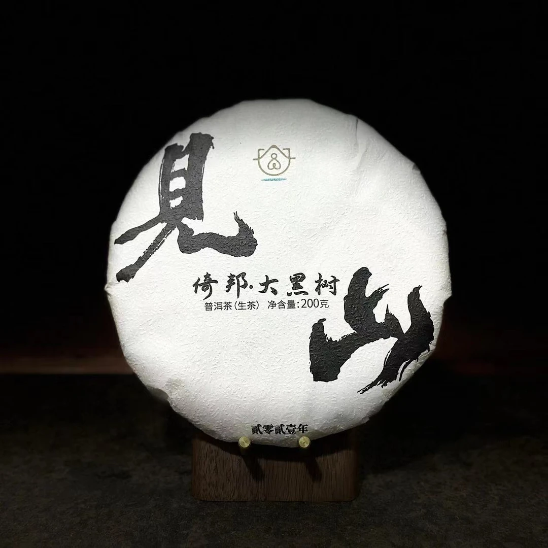 【见山 普洱】2021年倚邦 大黑树普洱茶生茶200g