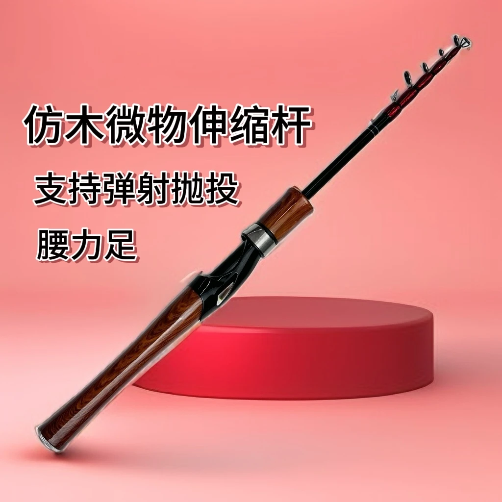 仿木微物伸缩杆全身碳布包裹L调性（微瑕）