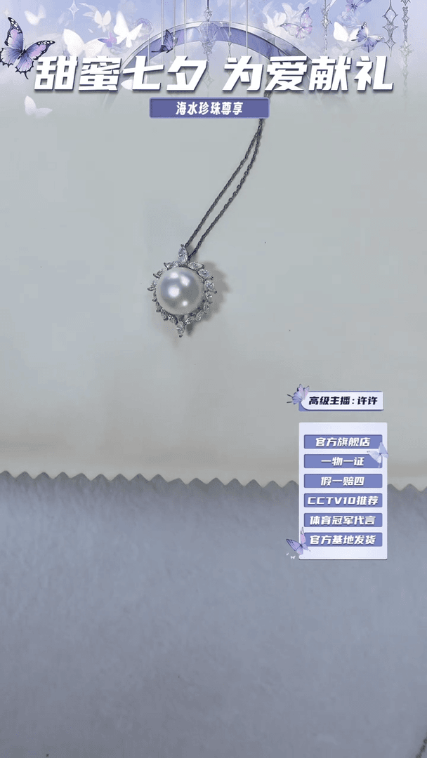 【闪购商品】海水珍珠吊坠(赠链)18K金镶嵌澳白吊坠12-13mm
