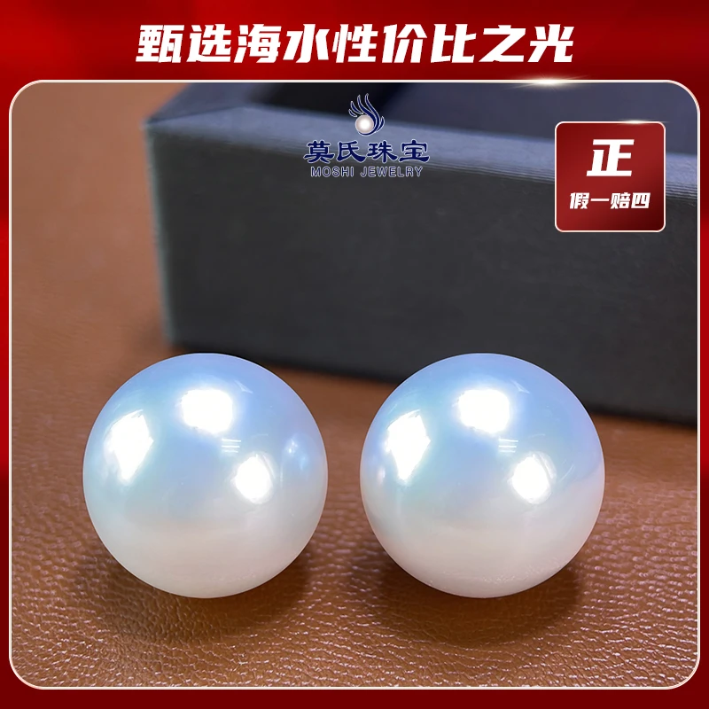 莫氏【澳白高品素耳钉】耳饰白色真品海水珍珠18K金2025新爆款礼物