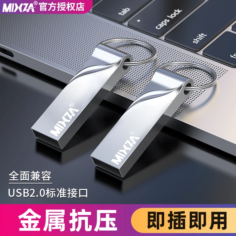 镁鲨U盘学生商务办公广告设计招投标防水高速通用闪存usbtypec