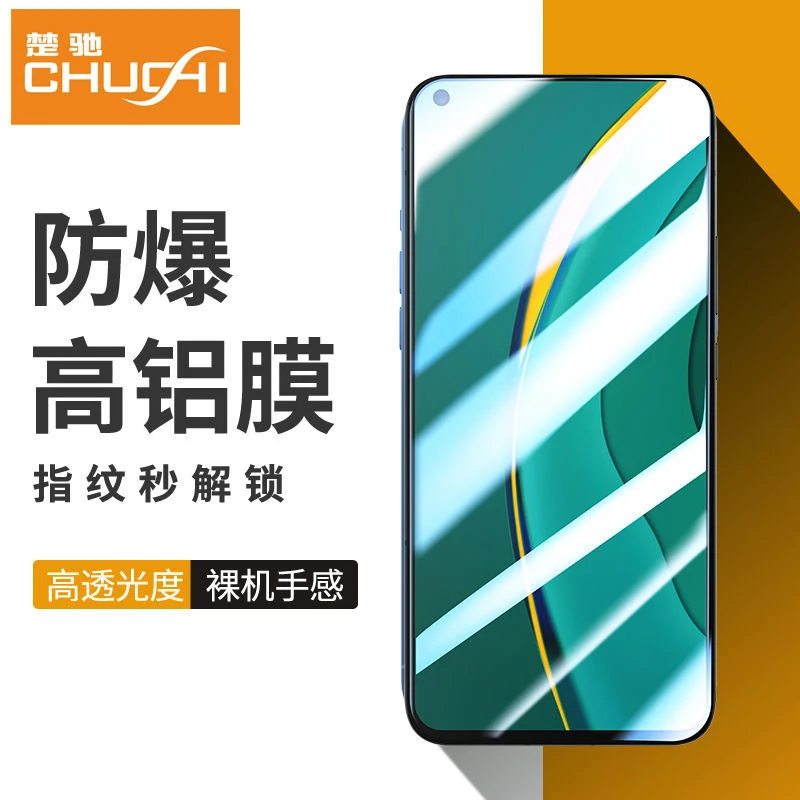 适用苹果系列全覆盖高清手机保护全屏高铝钢化膜高透防指纹