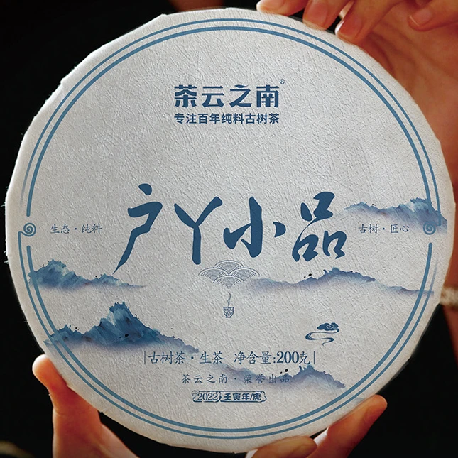 2022户丫小品200克/饼 春茶，口感醇厚花香 原生态传统工艺通透