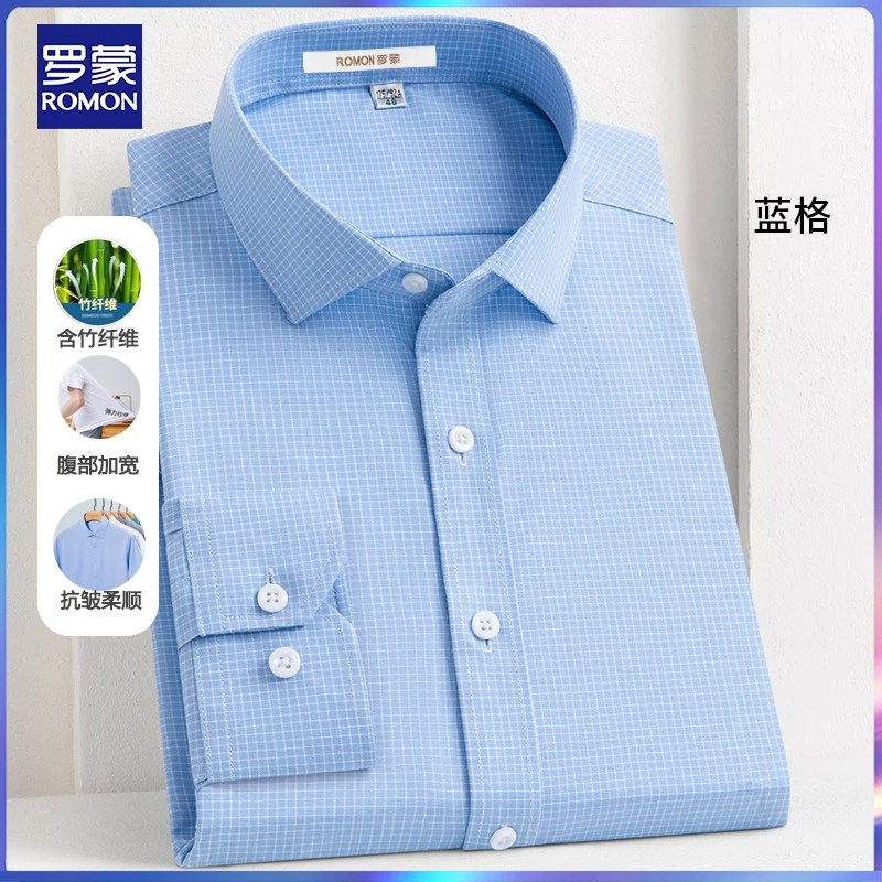 Romon/罗蒙竹纤维秋季新款男士长袖格纹衬衫商务休闲轻奢薄款衬衣