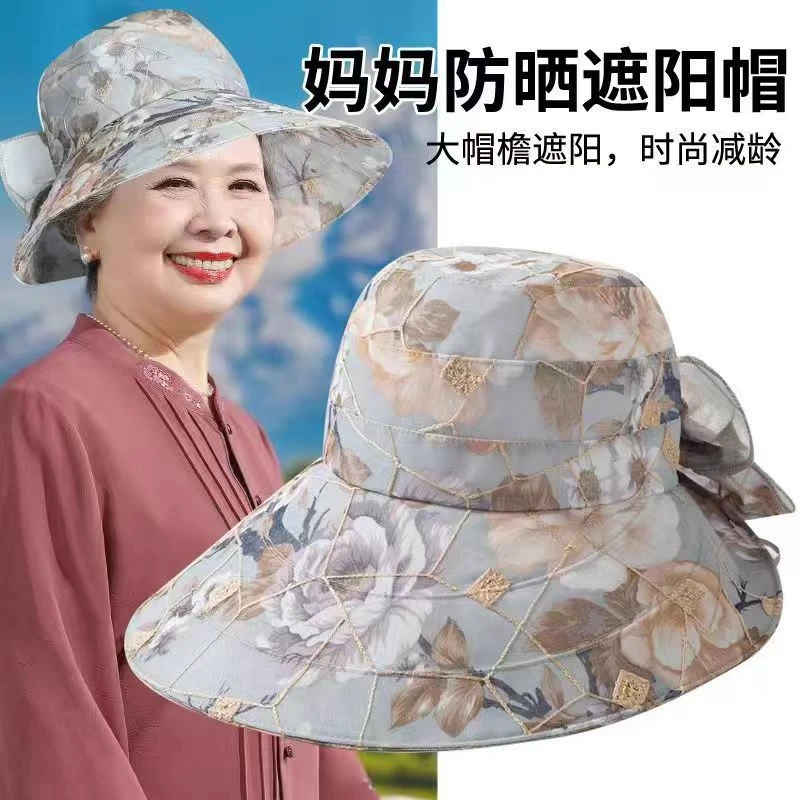 春夏季帽子女时尚妈妈防晒太阳帽女中老年人奶奶大沿遮阳帽透气帽
