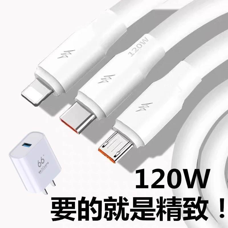 闪充加粗加长数据线三合一超级快充手机充电线适用于华为安卓苹果