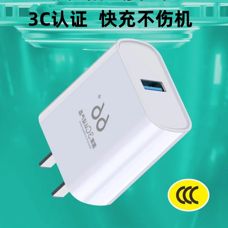 正品超级快充充电头办公室3A快速充电器usb适用华为op手机通用66w