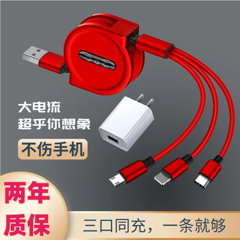 快充数据线三合一伸缩充电线充电器适用苹果华为安卓手机通用多头