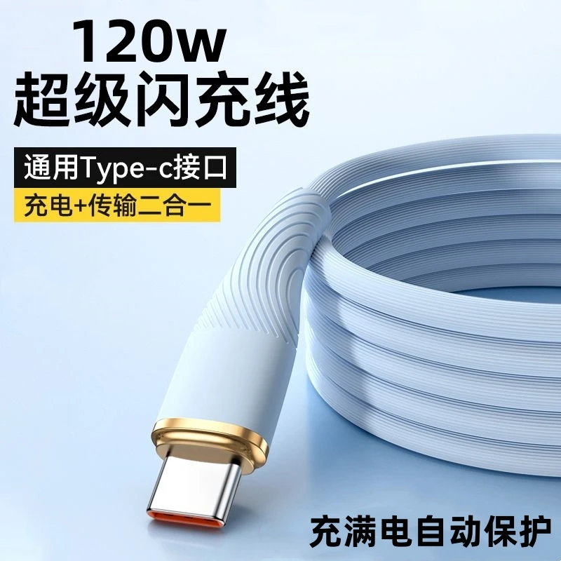 6a液态硅胶超级快充数据线Type-C加长适用华为苹果oppo小米充电线