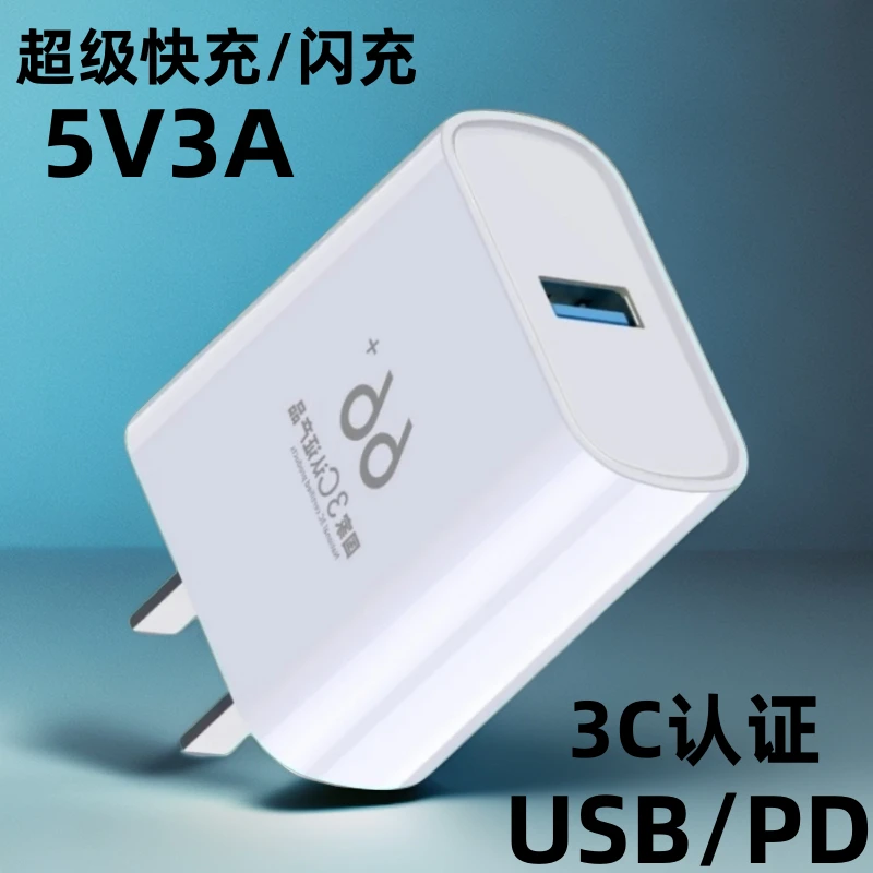原装5v3A超级快充充电头USB快速充电器type-c闪充手机散热器通用
