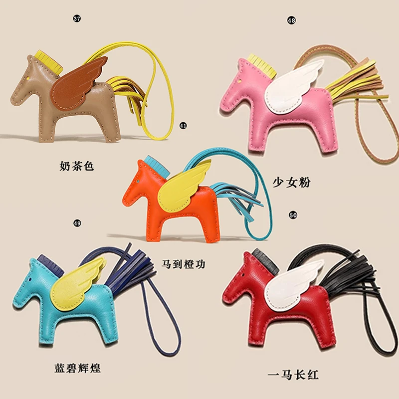 H爱马家羊皮小飞马包包挂件纯手工公仔真皮汽车钥匙扣ins可爱挂饰