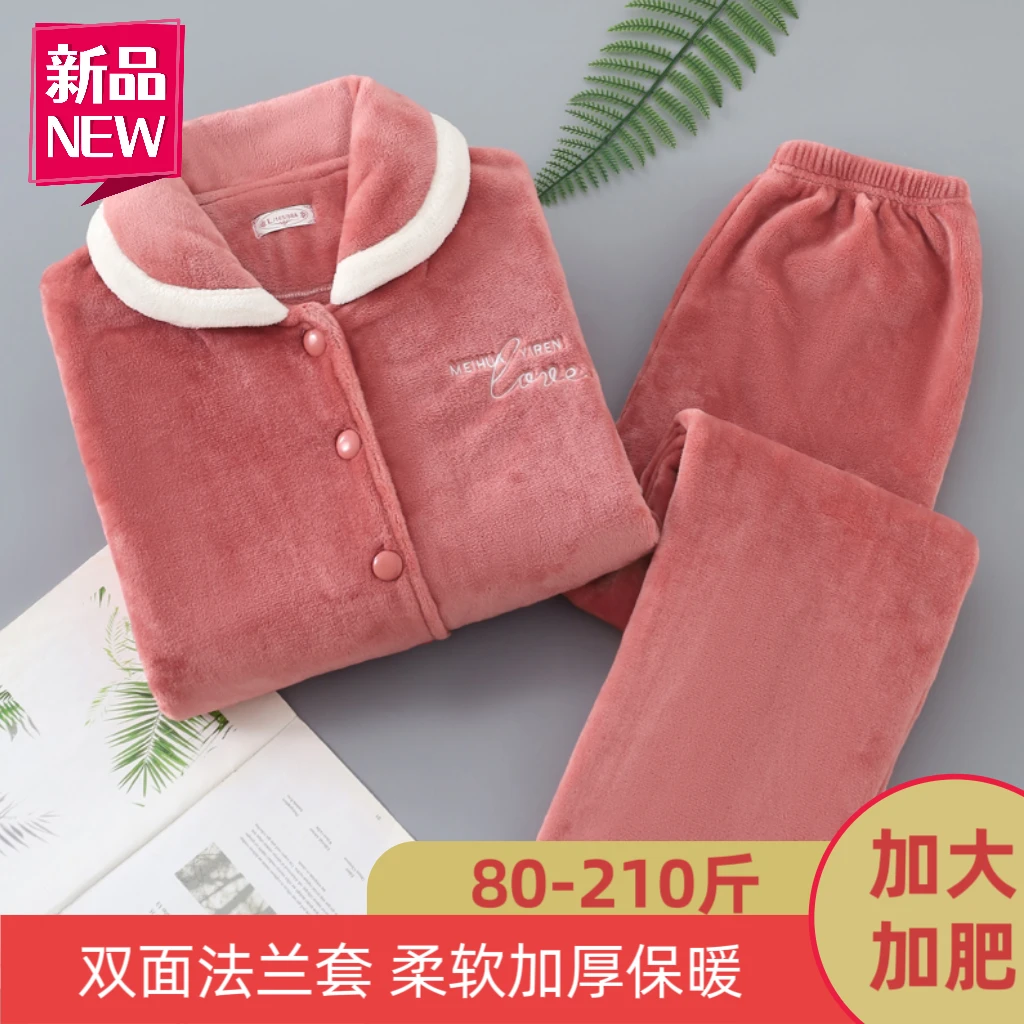 睡衣女秋冬季加大码加肥保暖珊瑚绒加厚加绒法兰绒家居服套装外穿