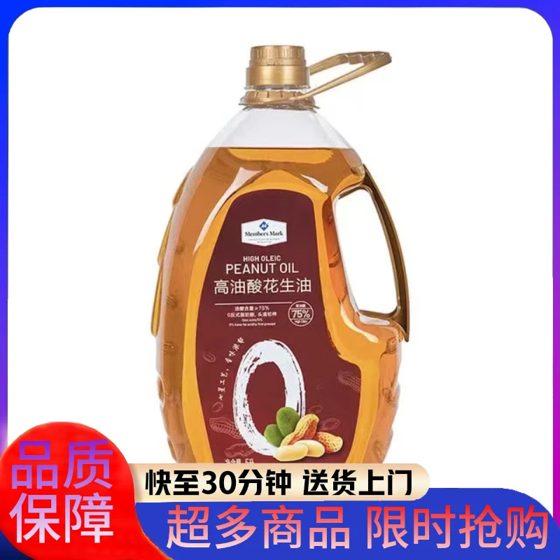 【山姆】      高油酸花生油 5升